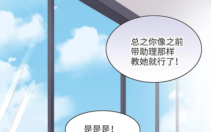 第2话 实习生 第111页