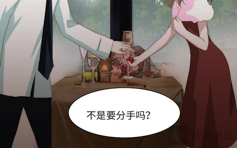 第5话 再次相遇 第19页