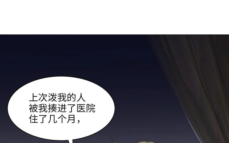 第5话 再次相遇 第21页