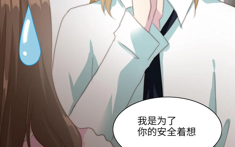 第5话 再次相遇 第23页