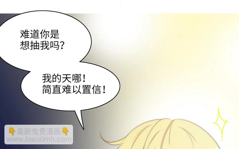 第5话 再次相遇 第32页