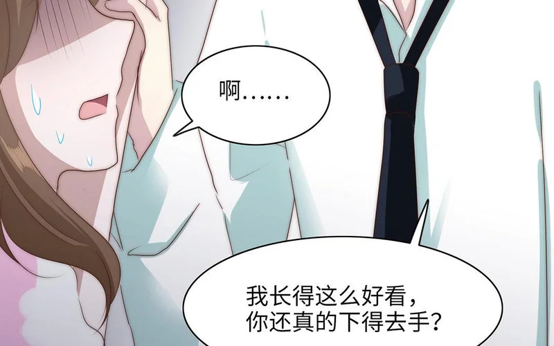 第5话 再次相遇 第34页