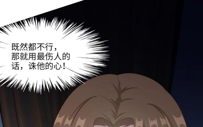 第5话 再次相遇 第37页
