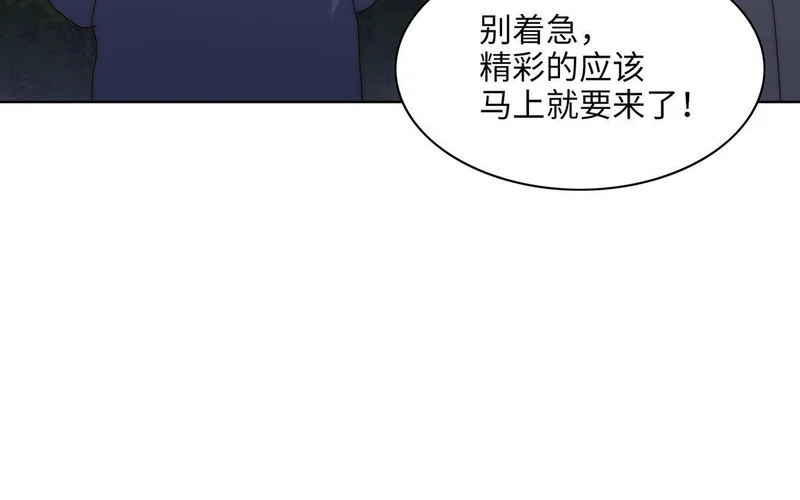 第5话 再次相遇 第45页