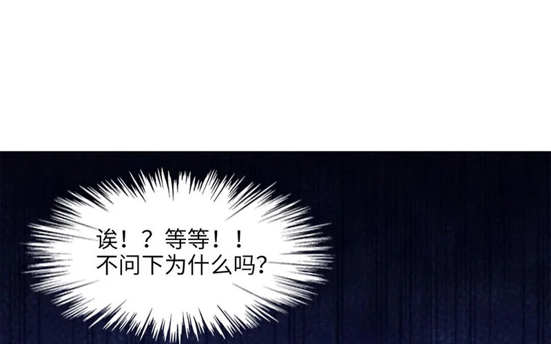 第5话 再次相遇 第61页