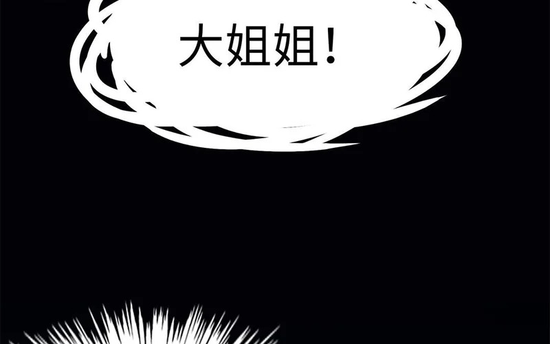 第5话 再次相遇 第88页