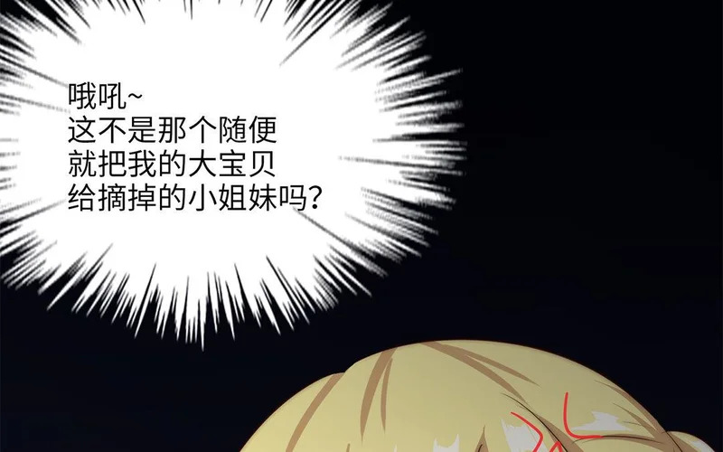 第5话 再次相遇 第89页