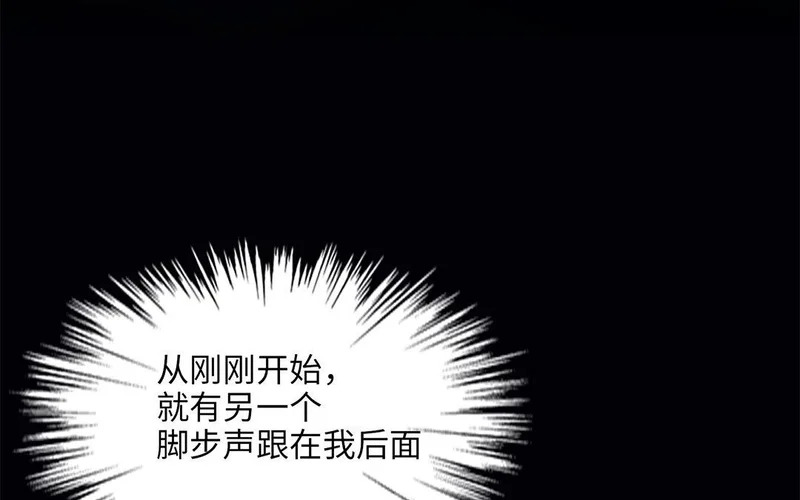 第5话 再次相遇 第97页