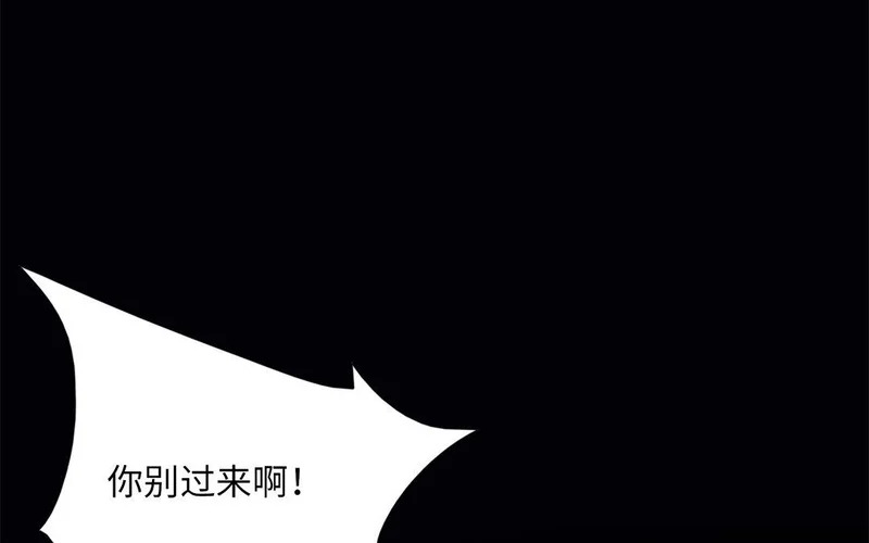 第5话 再次相遇 第110页