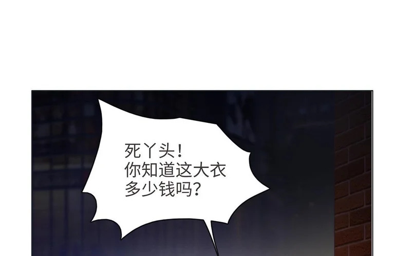 第8话 不依不饶 第6页