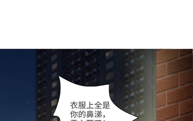 第8话 不依不饶 第20页