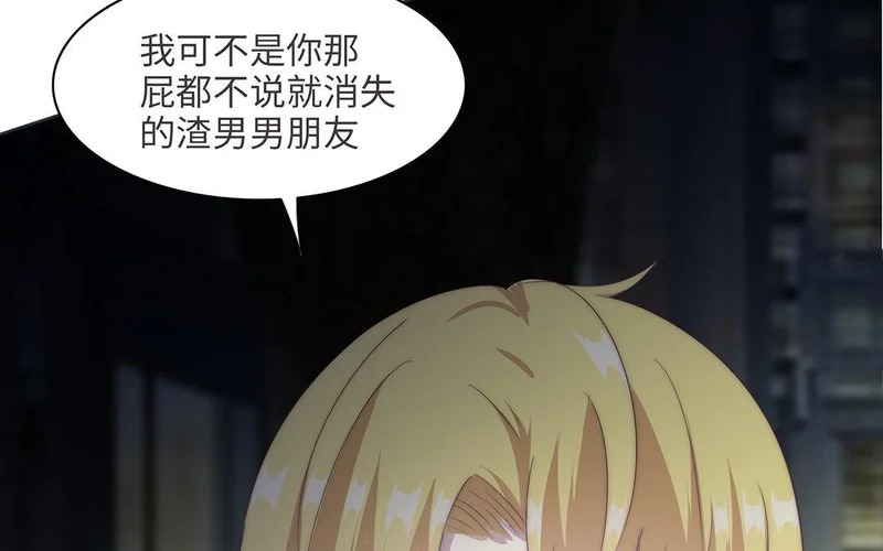 第8话 不依不饶 第29页