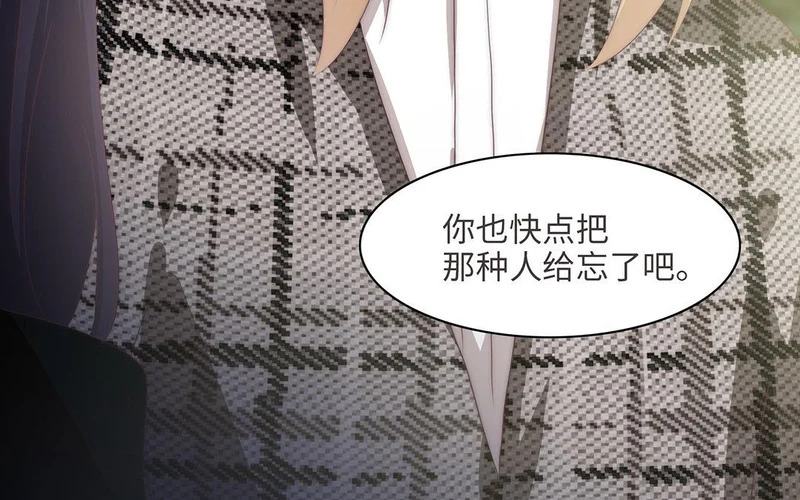 第8话 不依不饶 第31页