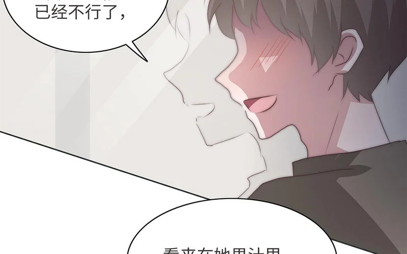第8话 不依不饶 第55页