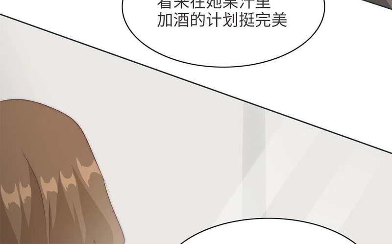 第8话 不依不饶 第56页