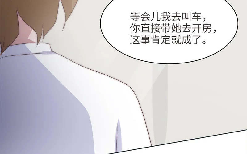 第8话 不依不饶 第57页