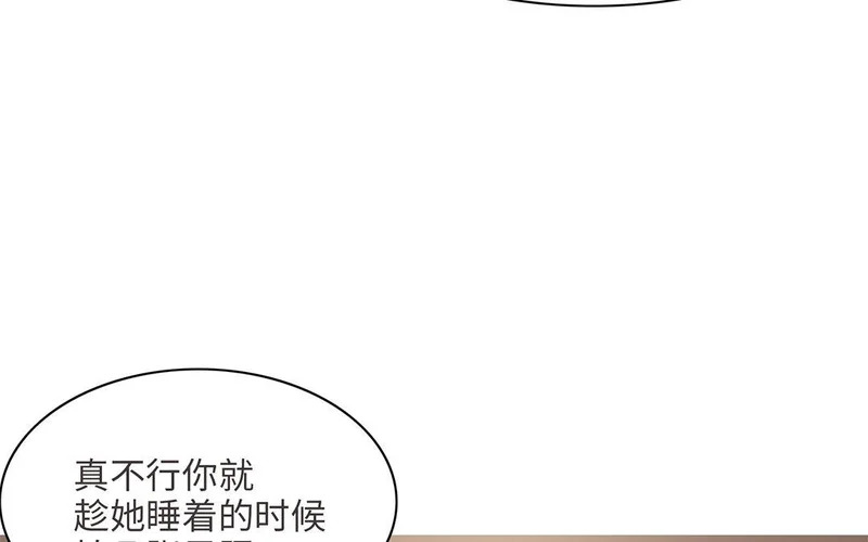 第8话 不依不饶 第63页