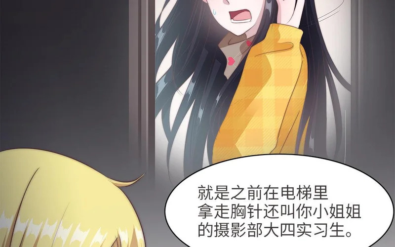 第8话 不依不饶 第92页