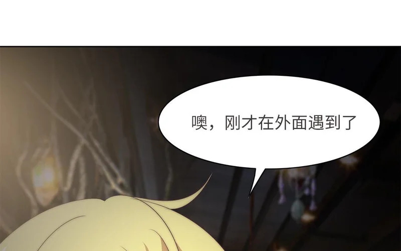 第8话 不依不饶 第95页