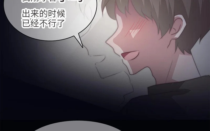 第8话 不依不饶 第100页