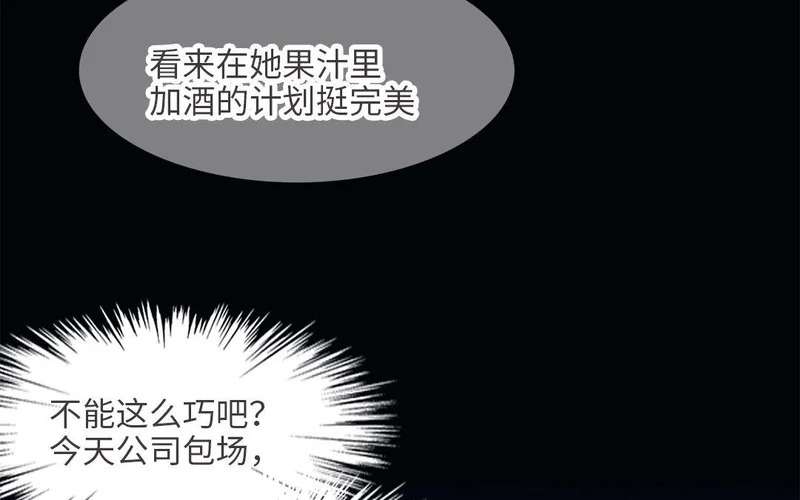 第8话 不依不饶 第101页
