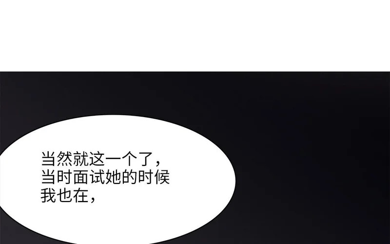 第8话 不依不饶 第108页