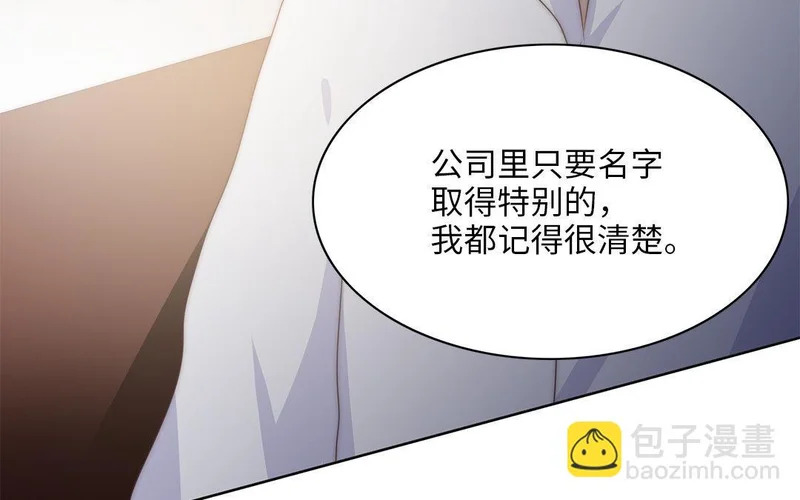 第8话 不依不饶 第111页