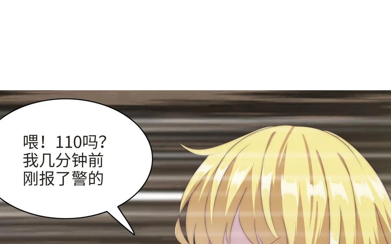 第9话 英雄救美 第6页