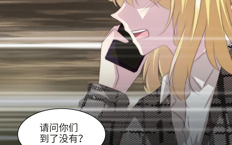 第9话 英雄救美 第7页