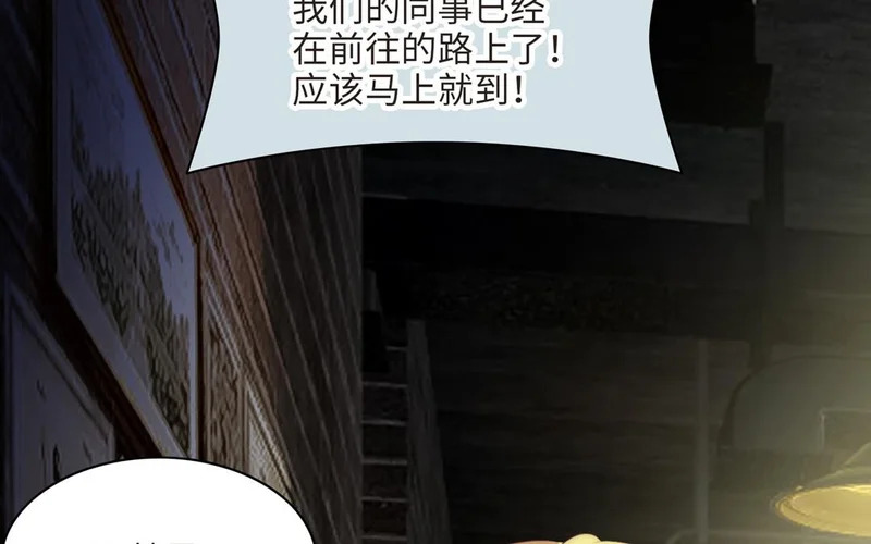 第9话 英雄救美 第10页