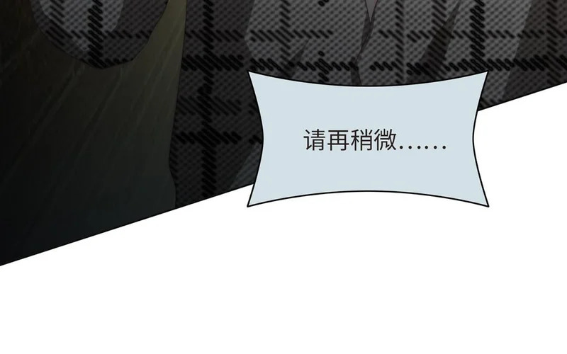 第9话 英雄救美 第13页