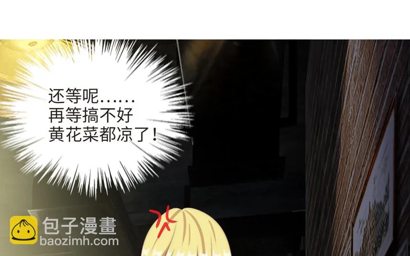 第9话 英雄救美 第17页