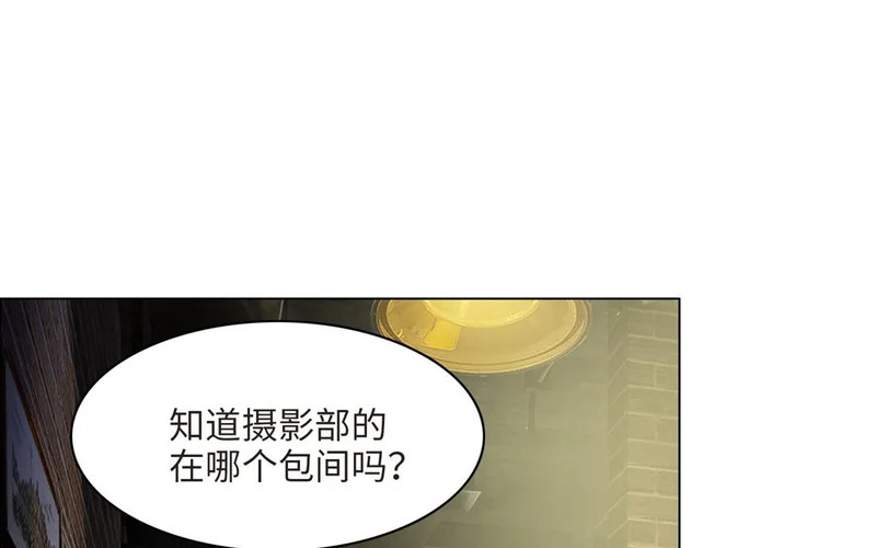 第9话 英雄救美 第21页