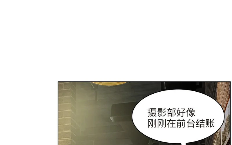 第9话 英雄救美 第24页