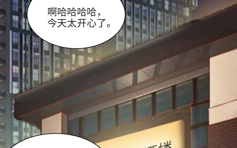 第9话 英雄救美 第29页