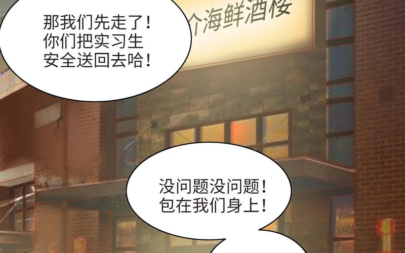 第9话 英雄救美 第30页