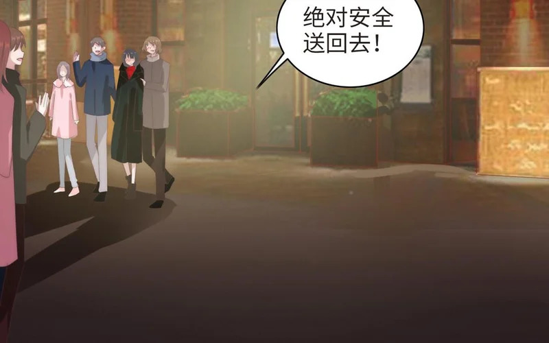 第9话 英雄救美 第31页