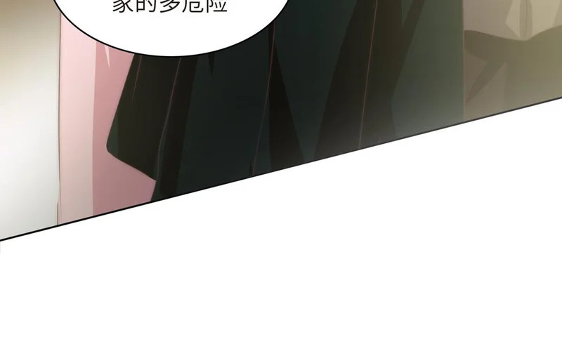 第9话 英雄救美 第36页
