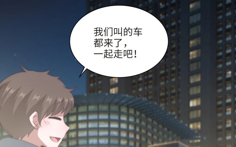 第9话 英雄救美 第38页