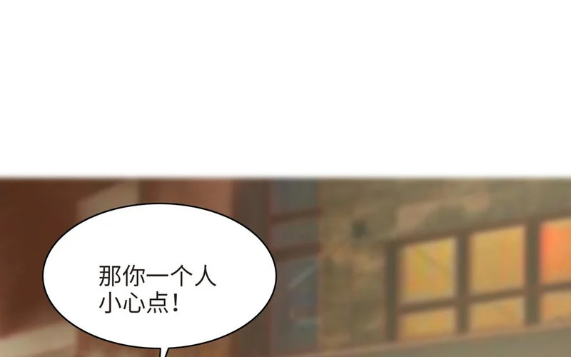 第9话 英雄救美 第41页