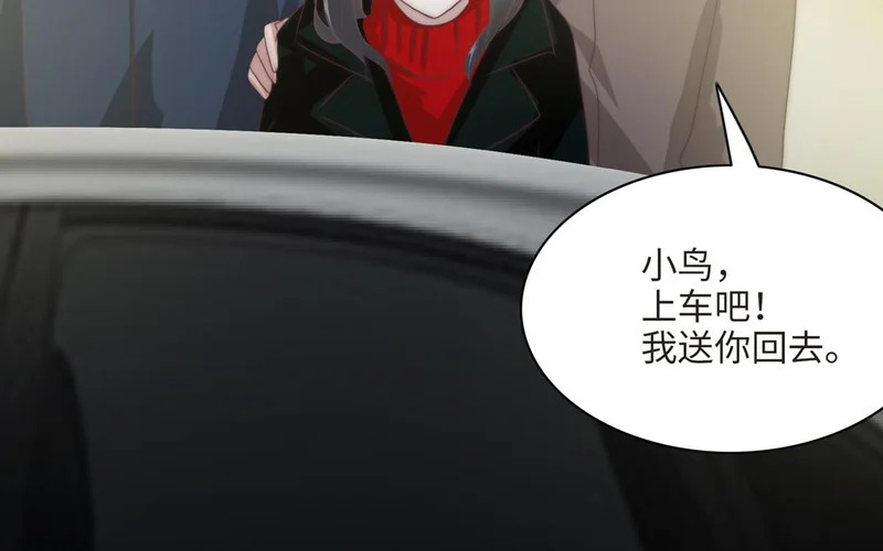 第9话 英雄救美 第43页