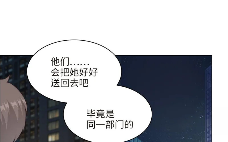 第9话 英雄救美 第45页