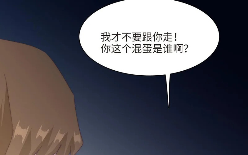 第9话 英雄救美 第49页