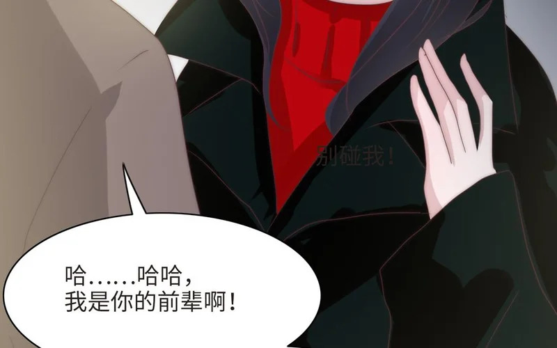 第9话 英雄救美 第51页