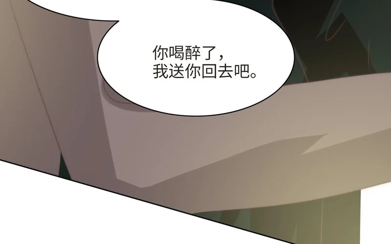 第9话 英雄救美 第52页
