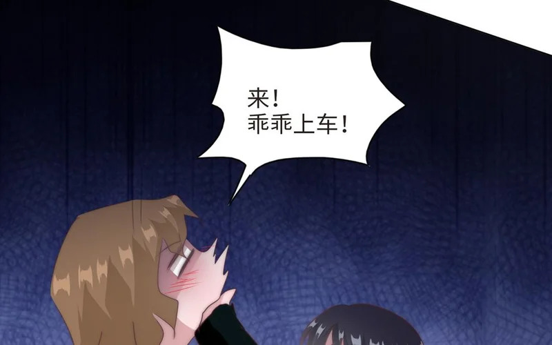 第9话 英雄救美 第54页