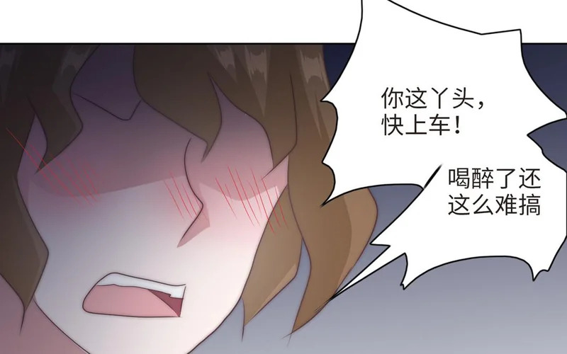 第9话 英雄救美 第57页