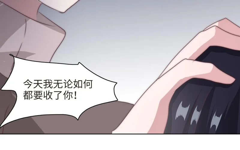 第9话 英雄救美 第58页