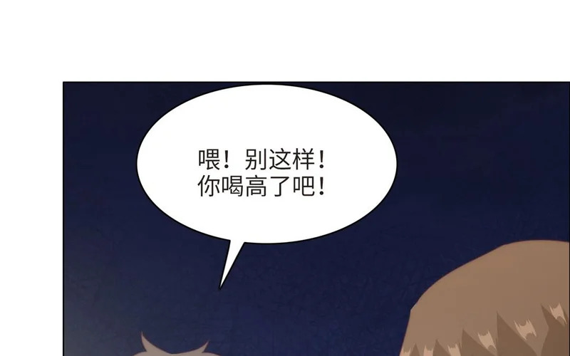 第9话 英雄救美 第64页