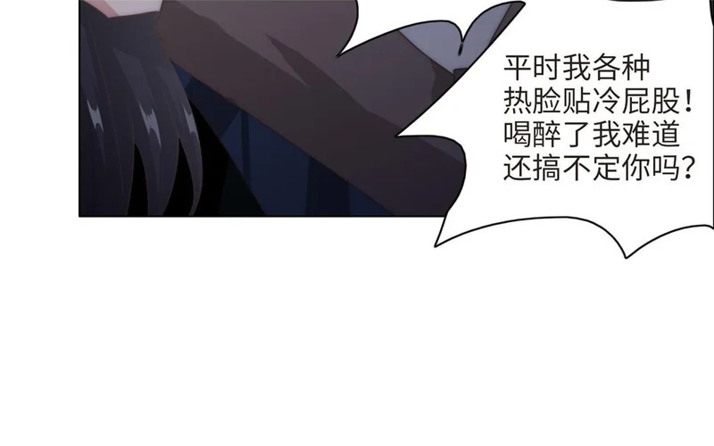 第9话 英雄救美 第66页